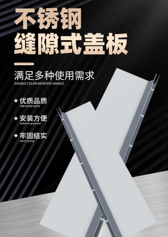 万全不锈钢缝隙排水沟盖板展示